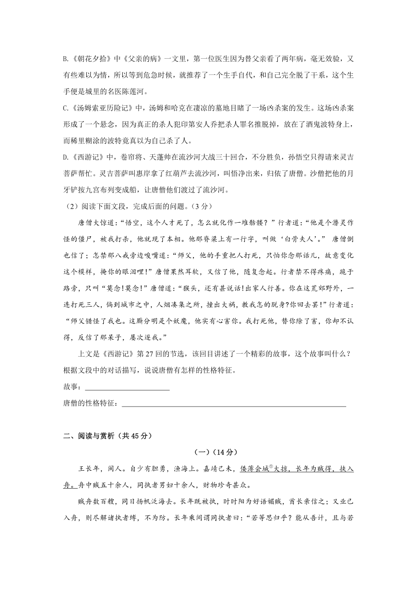 江苏省锡山高级中学实验学校2017届九年级一模考试语文试卷