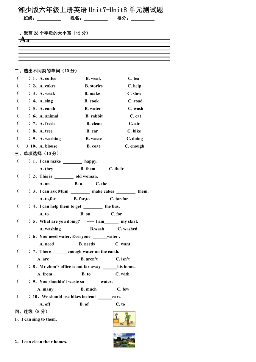 湘少版小学英语六年级上册Unit7-Unit8单元测试题（无答案）