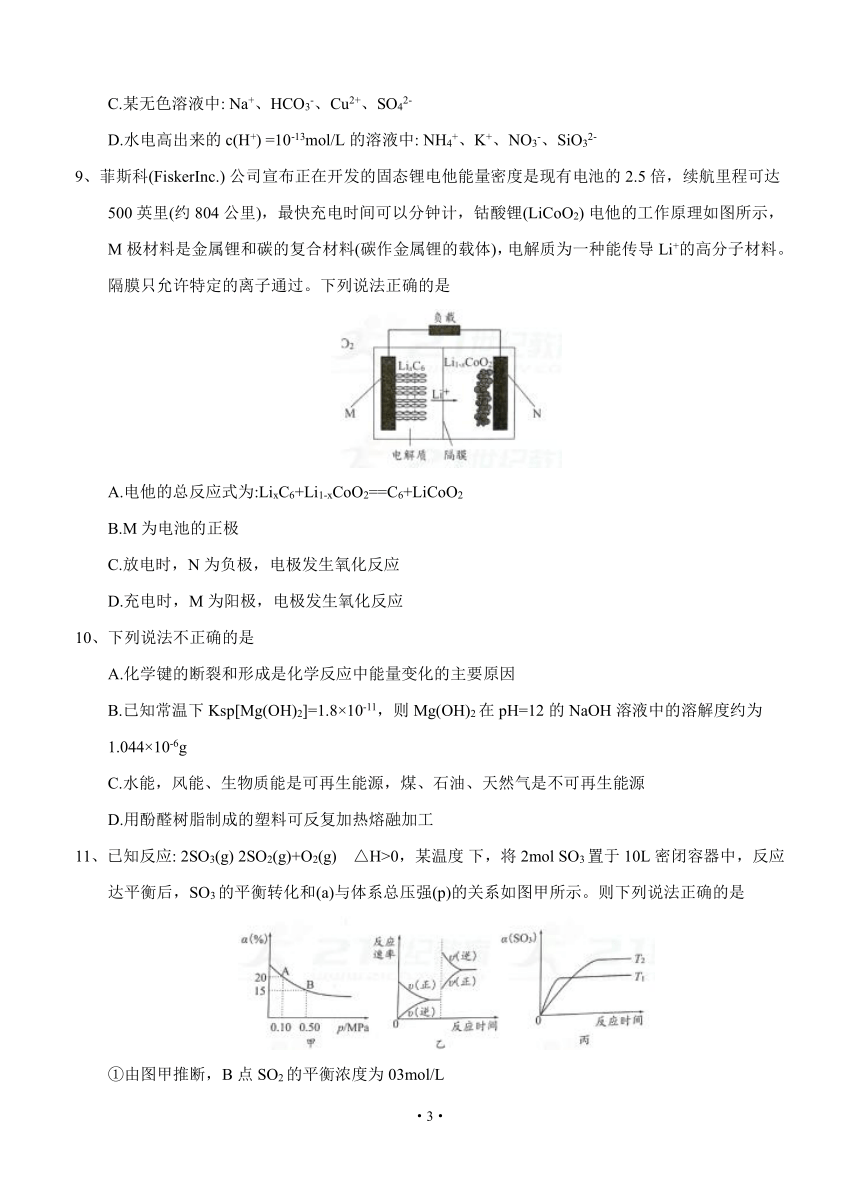 湖南省株洲市2018届高三教学质量统一检测（一）化学