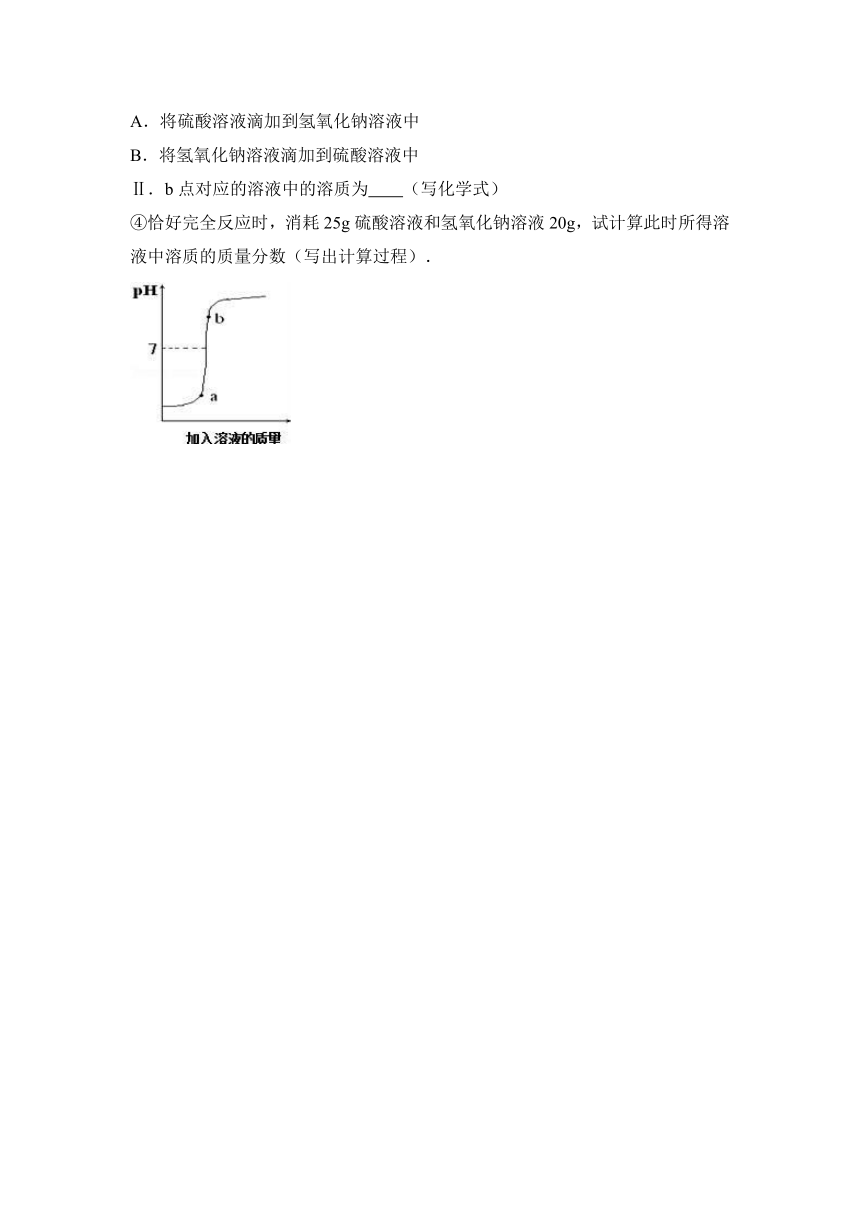 山东省潍坊市高密市朝阳中学2016-2017学年九年级（下）第一次月考化学试卷（解析版）