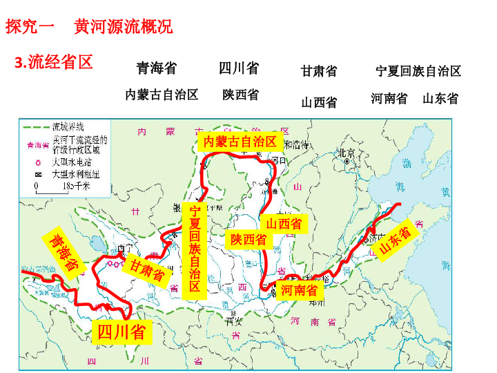 黄河流经省市地图图片