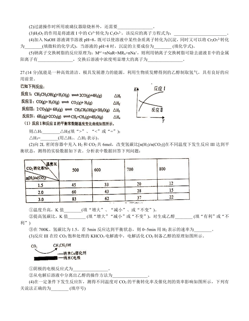 宁夏银川市2018届高三4月高中教学质量检测 理综化学