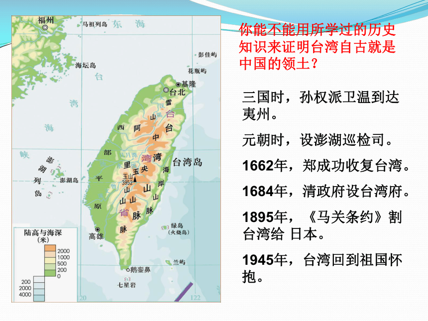 北师版八下第13课 祖国统一的历史大潮（36张）