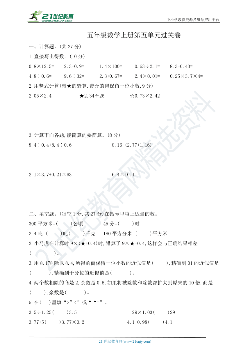 课件预览