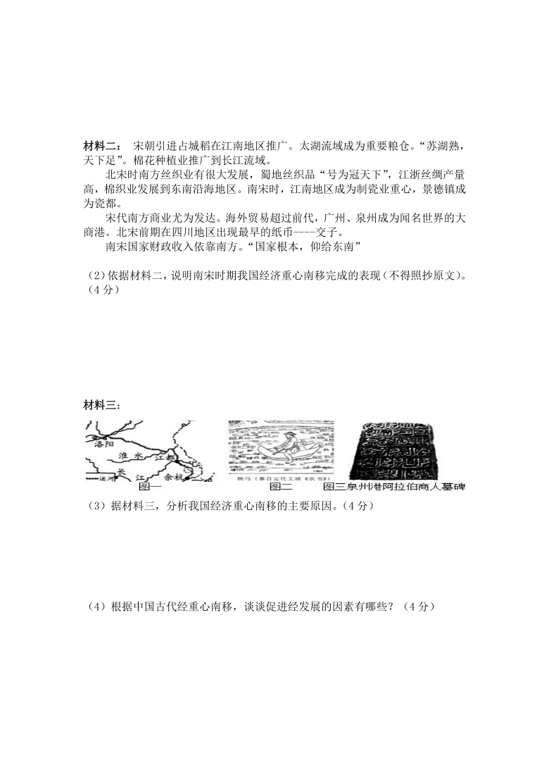 2019—2020学年第二学期七年级历史下册期末考试试题（含答案）