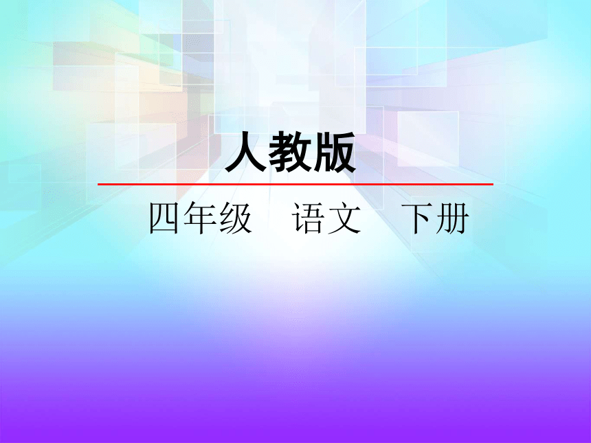 蝙蝠和雷达课件(共37张PPT)