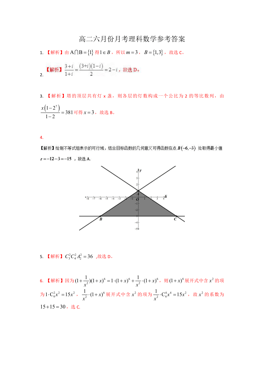 云南省大理州南涧县民族中学2016-2017学年高二下学期6月月考数学（理）试题 Word版含答案