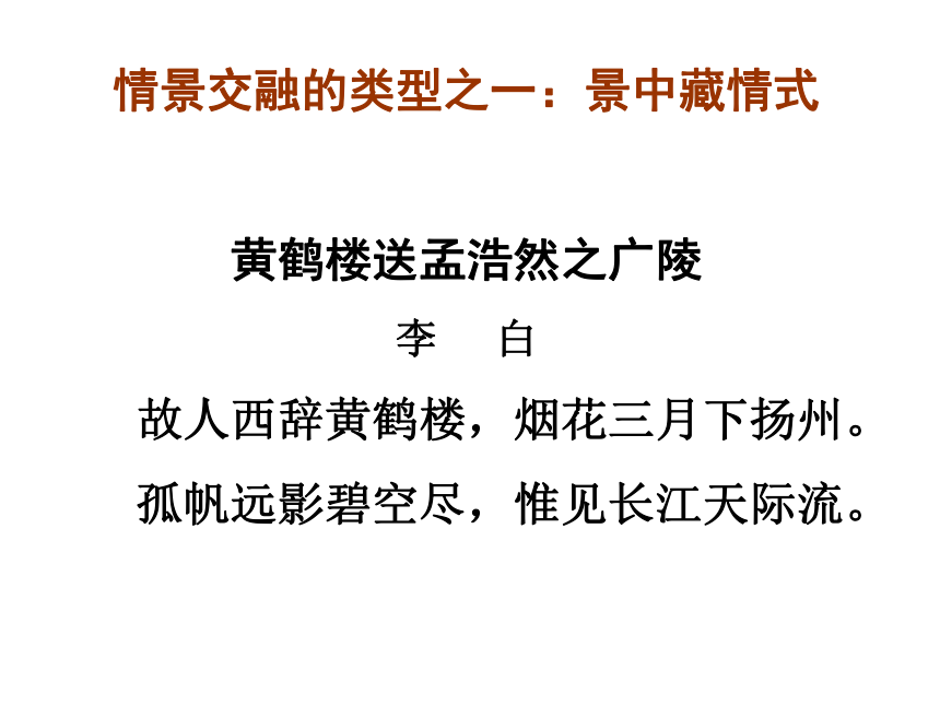 文学意境的特征课件