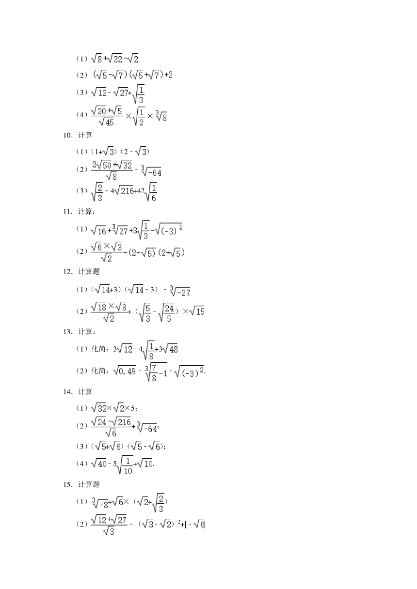 实数计算题及答案图片