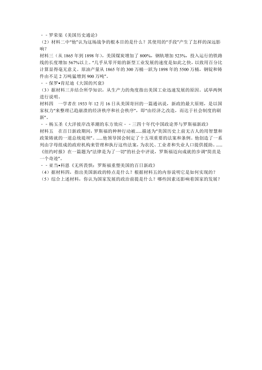 江苏省徐州市2016届九年级（下）第一次质检历史试卷（解析版）