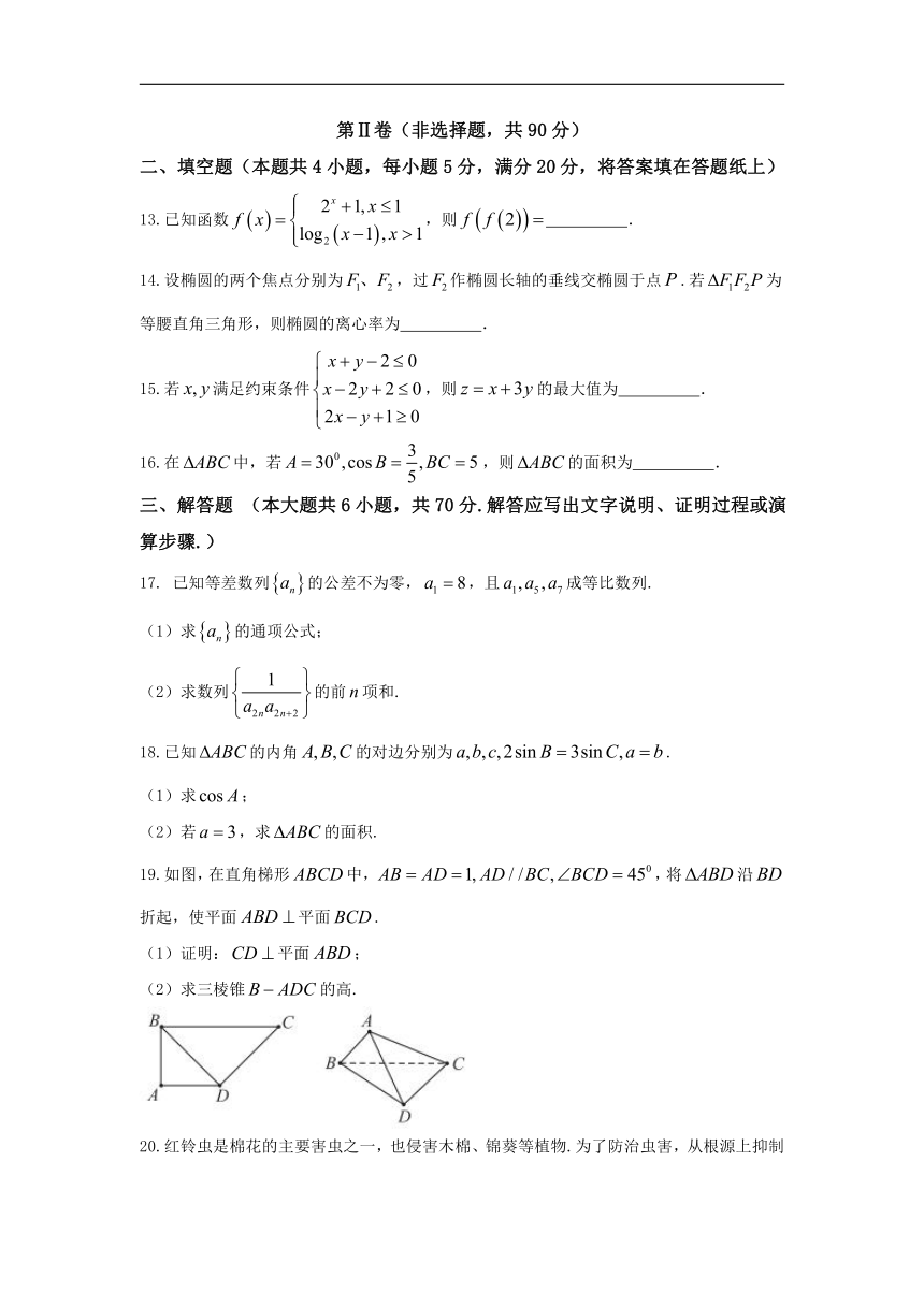 2017-2018学年湖南省五市十校高二下学期期末考试数学文试题（Word版）