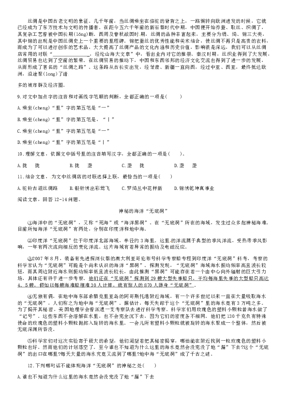 统编版六年级下册语文试题-小升初语文备考练习四  全国通用 （含答案）