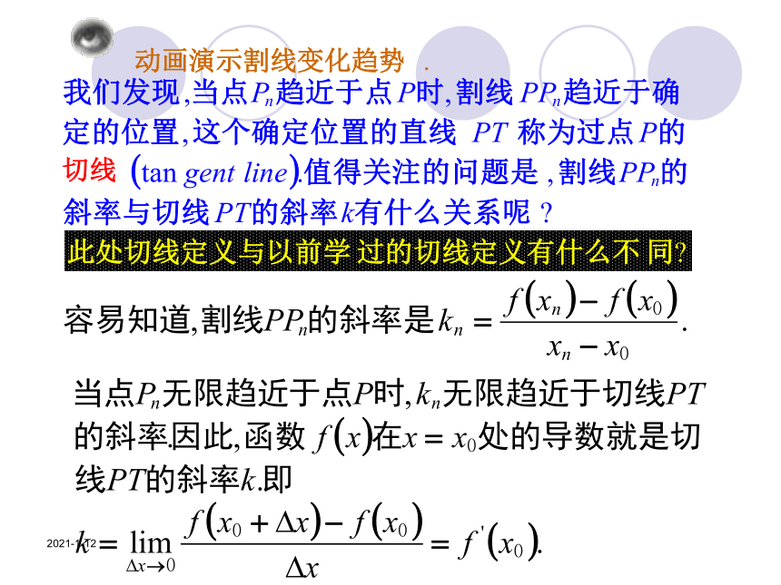 数学：3.1.3《导数的几何意义》课件（新人教b版选修1-1）