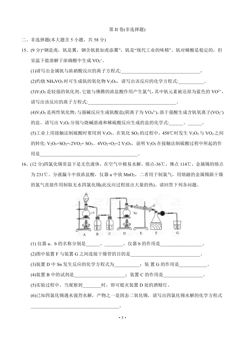 湖南省株洲市2018届高三教学质量统一检测（一）化学