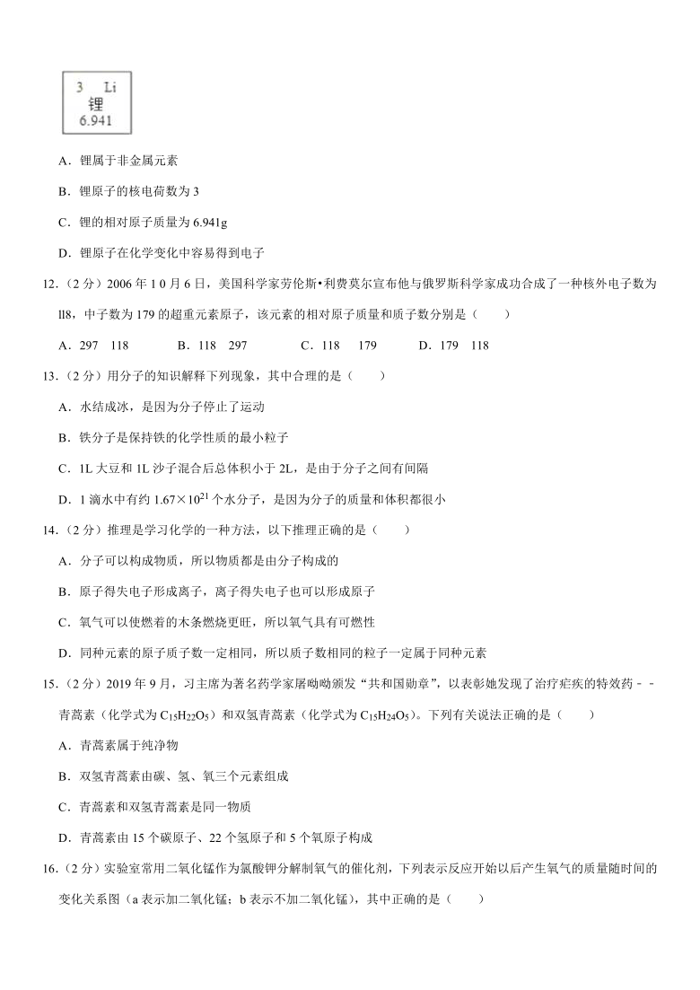 2019-2020学年重庆市双福育才中学九年级（上）期中化学试卷（word  含解析）