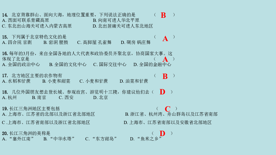 2020年人教版（新课程标准）八年级下册试卷（PPT课件8张）