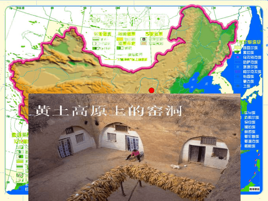 2．自然环境对文化的影响 课件