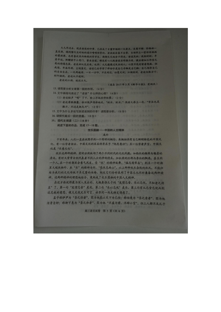 江苏省徐州市2018届高三下学期第一次质量检测语文试卷 扫描版含答案