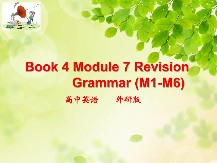 Module 7 Revision Grammar 课件（26张PPT）