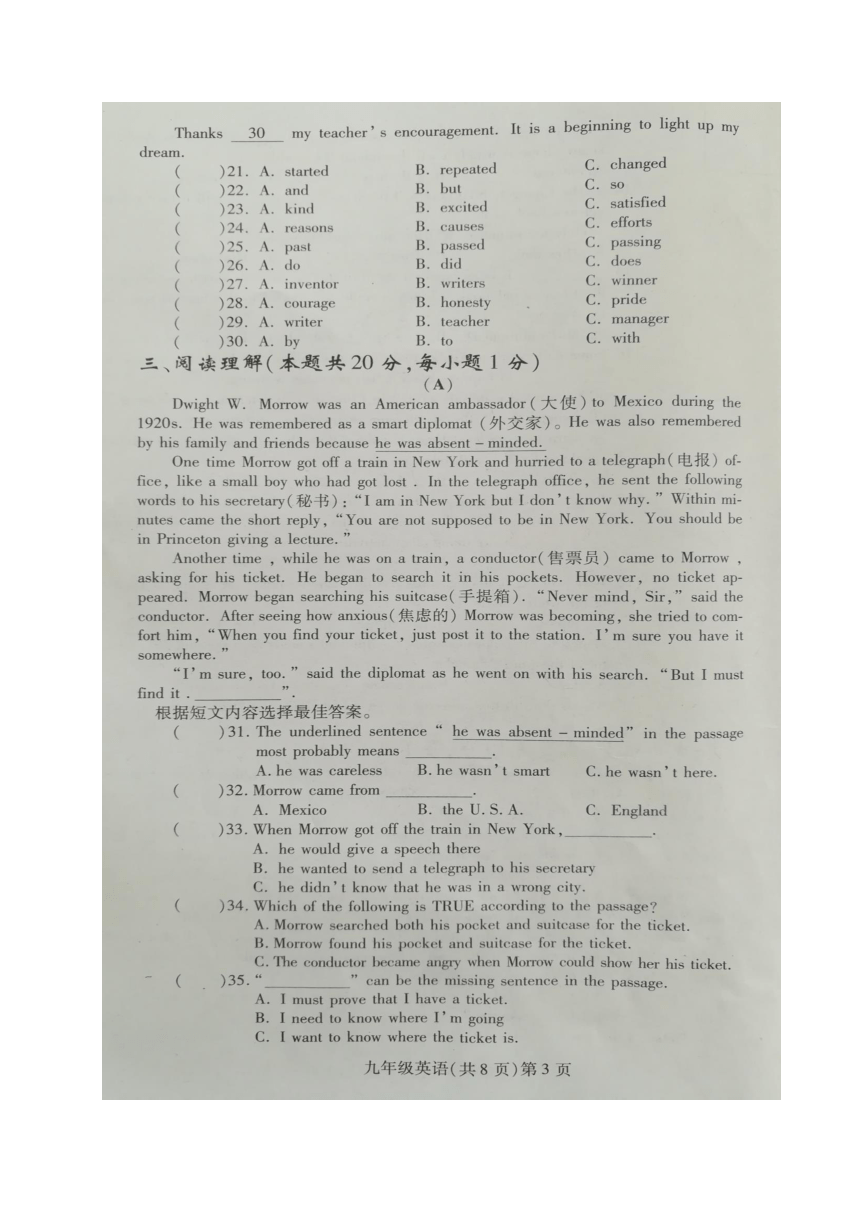 黑龙江省哈尔滨市双城区2018届九年级上学期期末考试英语试题（图片版，含答案）