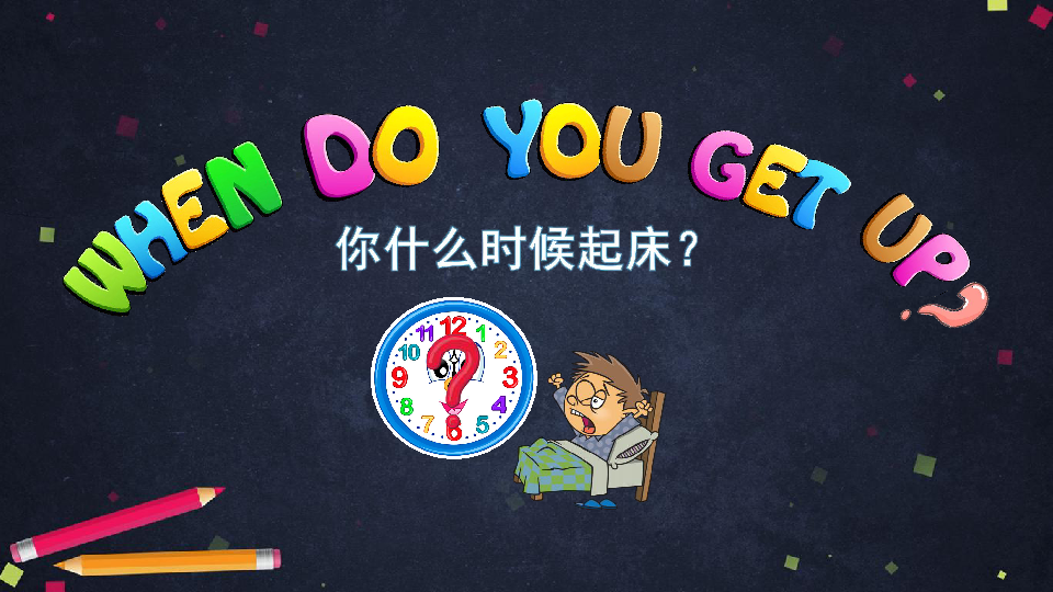 Unit 1 What time is it? Lesson 2 课件（65张ppt）