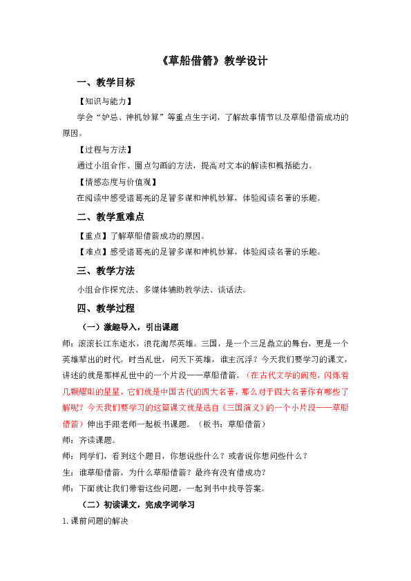 课件预览