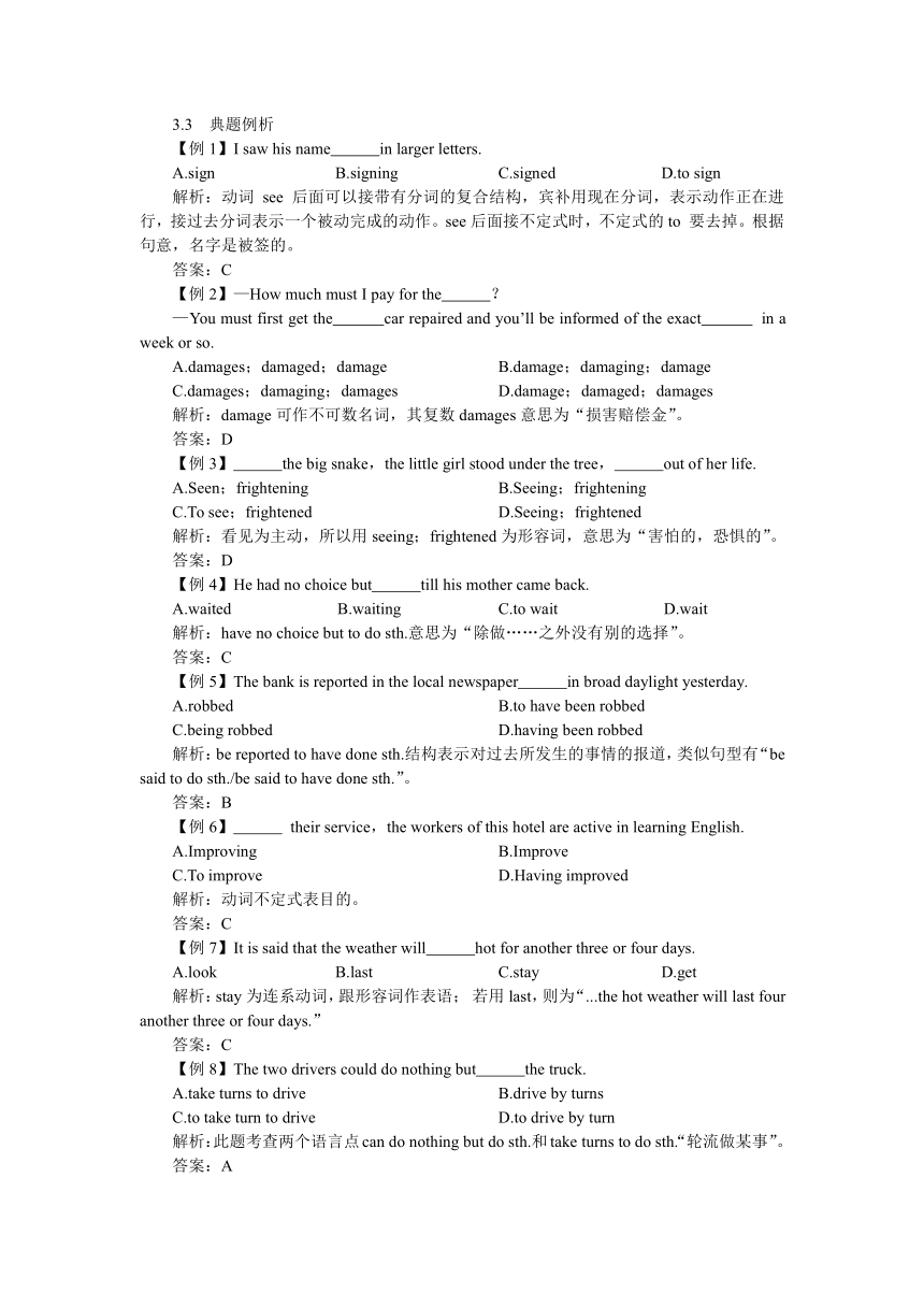 新课标外研社版高中英语必修三典题例析（Module4 Sandstorms in Asia）