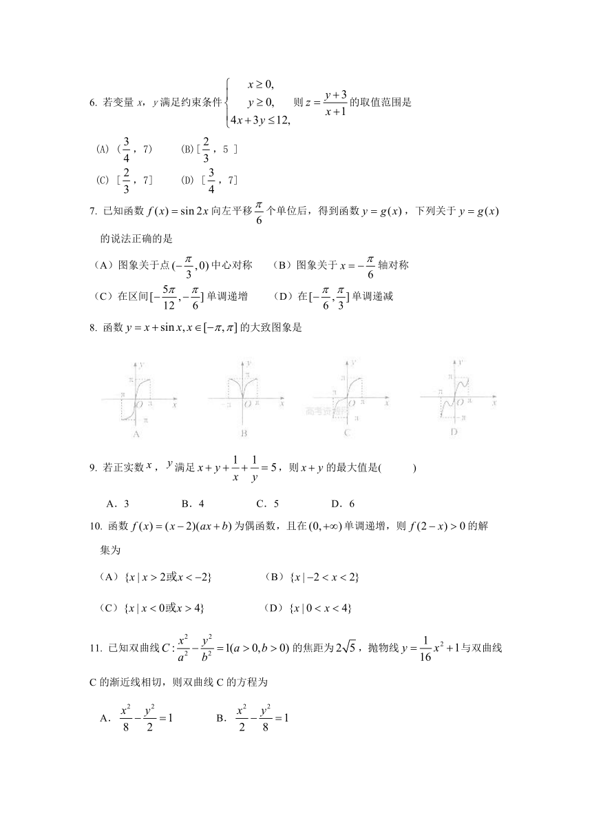 福建省程溪中学2014届高三高考模拟文科数学试卷 Word版含答案