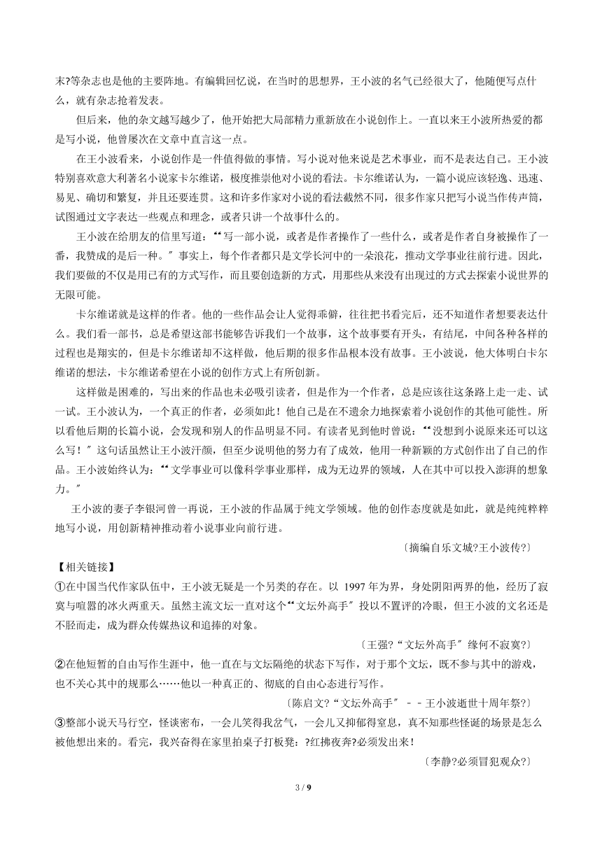 2021届江西省南昌市高三上学期第四次考试语文试卷（Word版含答案）