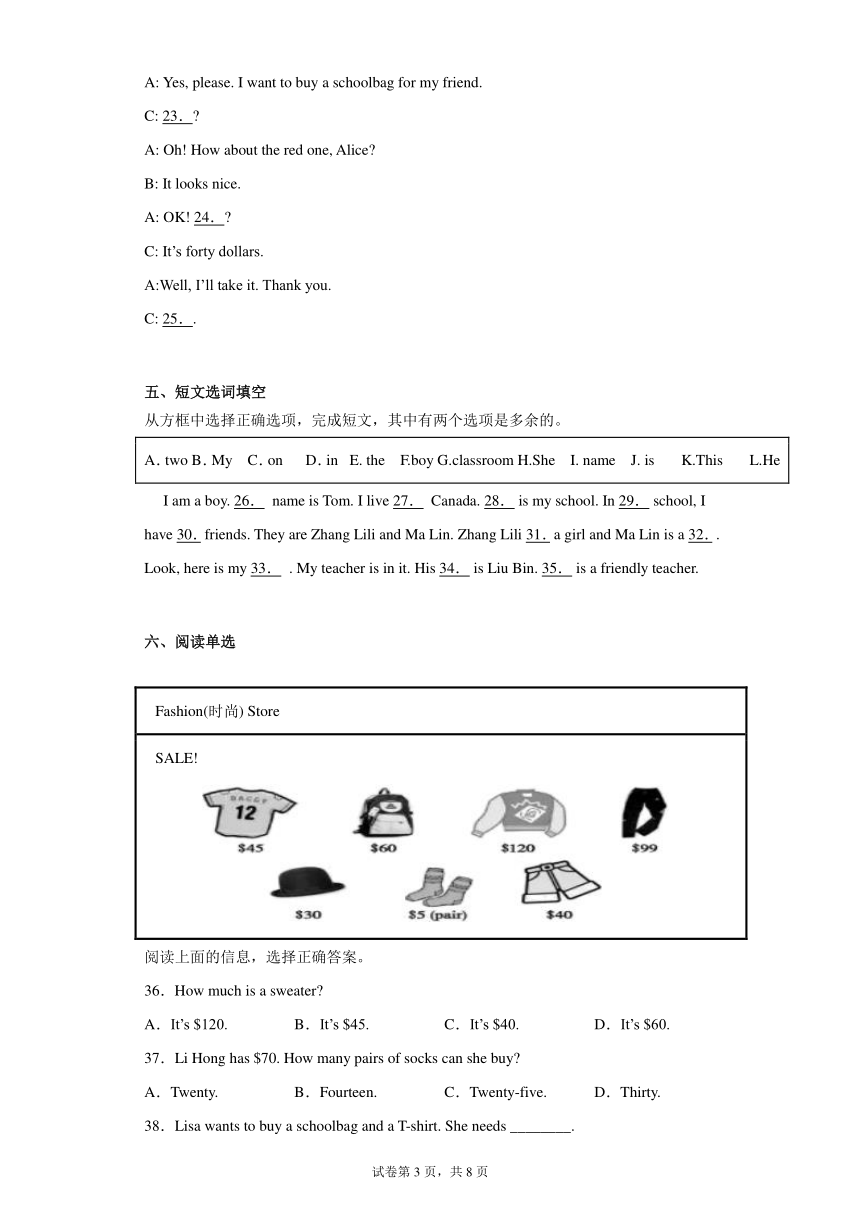 吉林省吉林市舒兰市2020-2021学年七年级上学期期末英语试题 (含答案无听力部分)