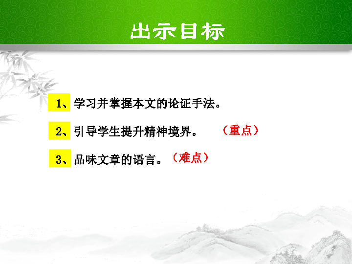 10*幻想是美丽的 课件（幻灯片20张）