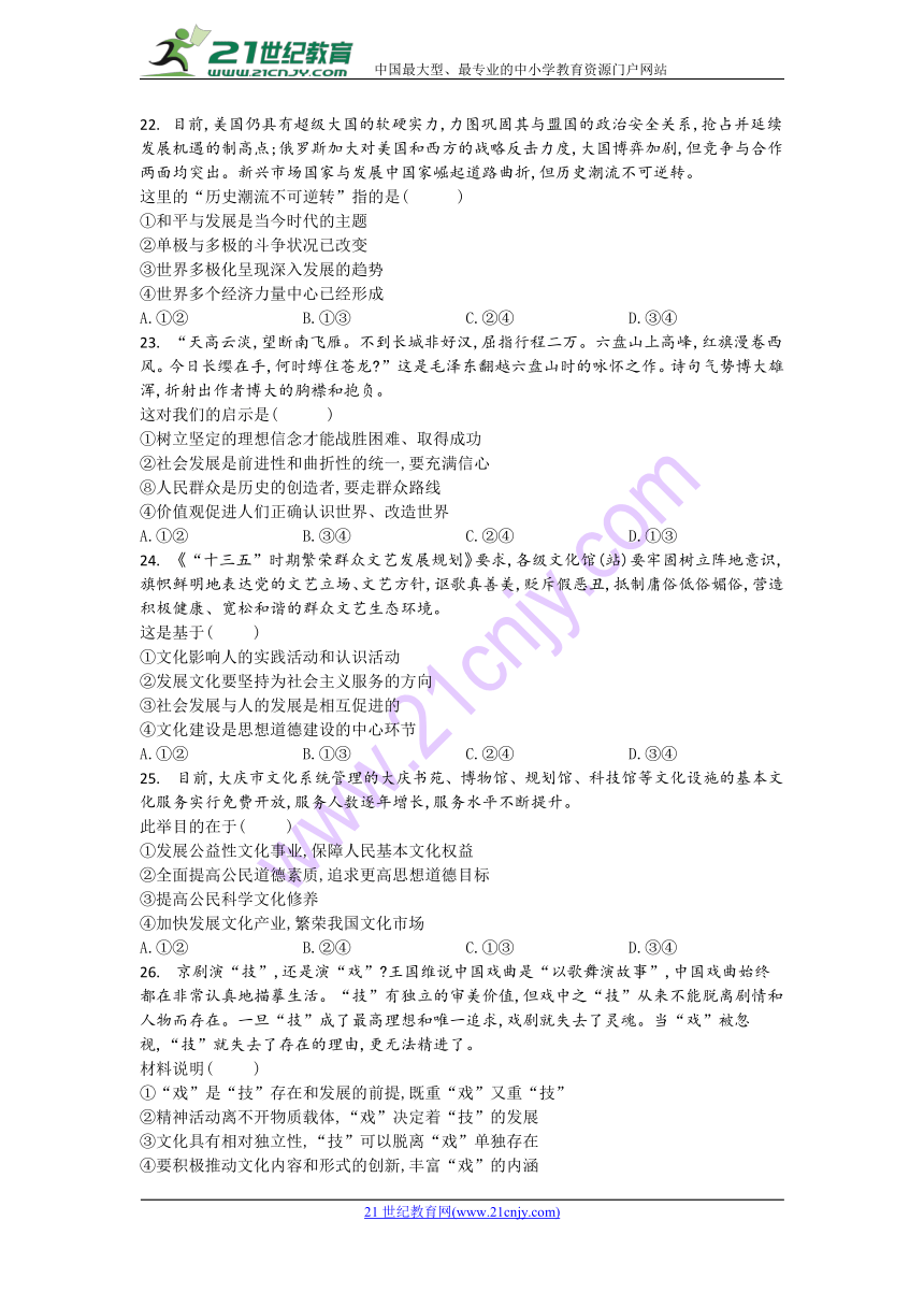 2018年高考政治五月预测押题精选：（二）（江苏卷适用）