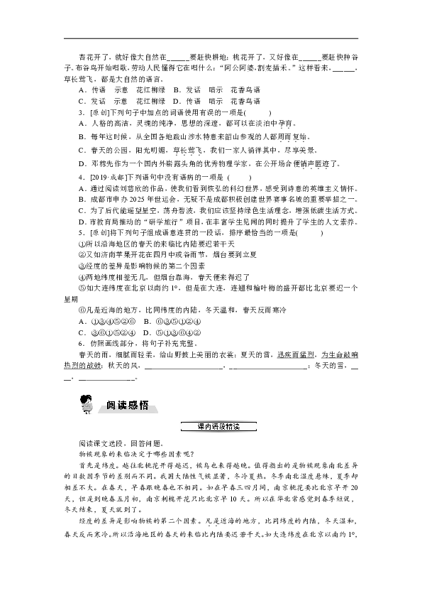 5. 大自然的语言 练习题（含答案）