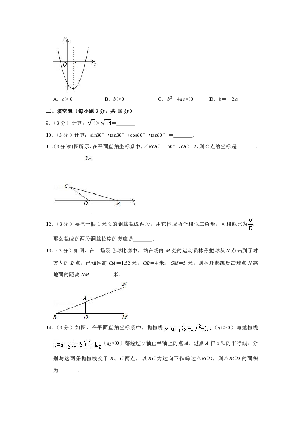 2018-2019学年吉林省长春市绿园区九年级（上）期末数学试卷（解析版）