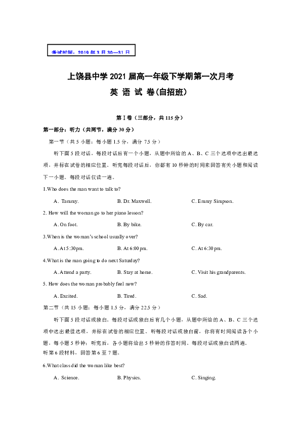 江西省上饶县中学2018-2019学年高一下学期第一次月考（自招班）英语试题 （无听力音频及文字材料）