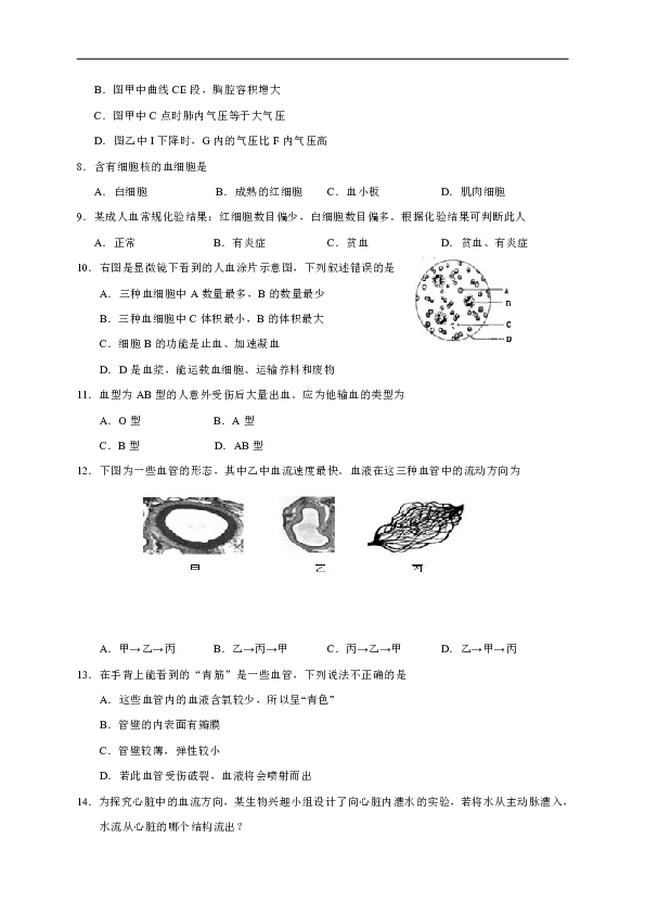 四川省广安市岳池县2018-2019学年七年级下学期期末考试生物试题