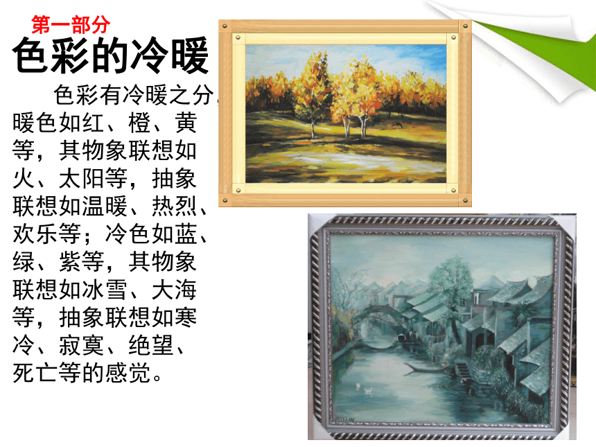 湘美版高中美术绘画  第三课 水粉画 课件(共45张PPT)