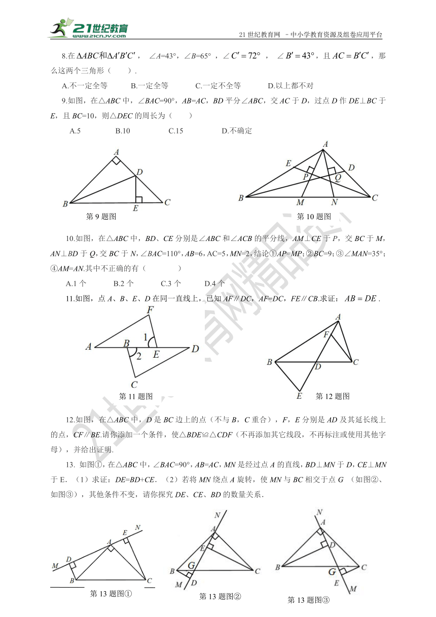1.5 全等三角形的判定（3）（知识清单+经典例题+夯实基础+提优训练+中考链接）