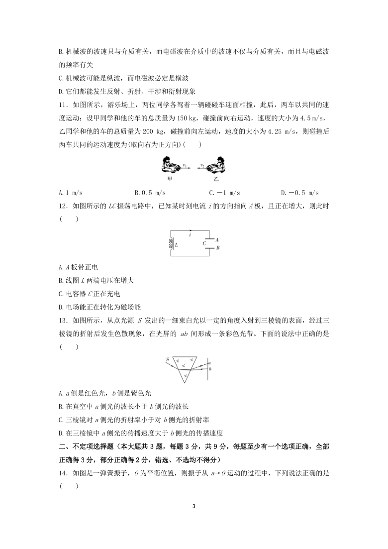 浙江省金华市江南中学高二年级物理学科期中考试卷word版含答案