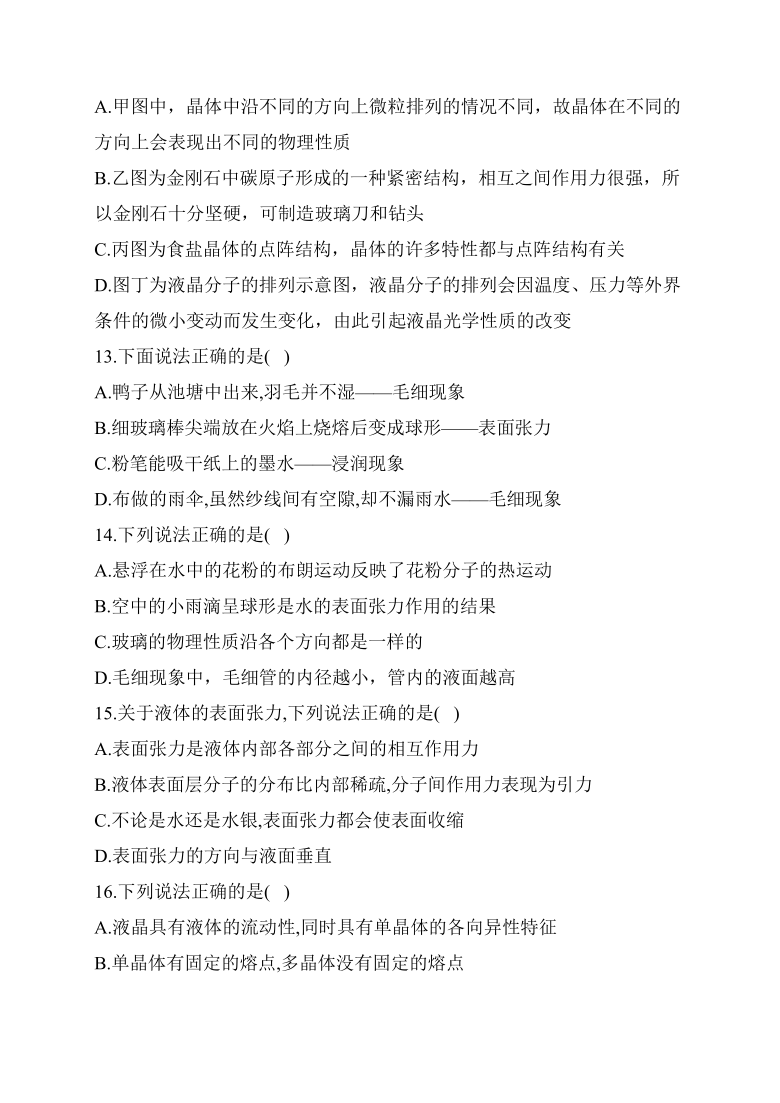 2021届高考物理三轮复习  热学（A） 检测训练word版含答案