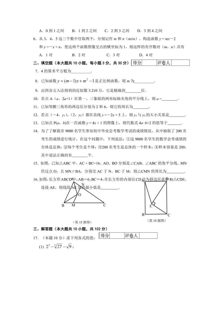 江苏省兴化市2013-2014学年八年级上学期期末调研考试数学试题