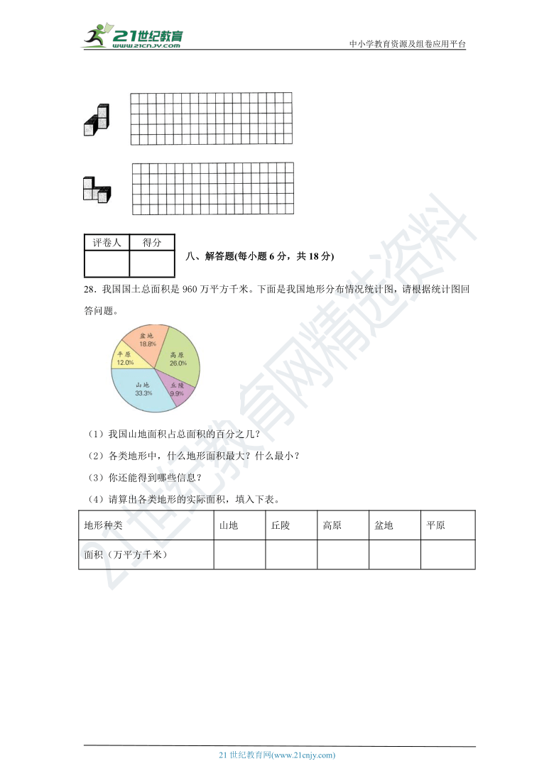 2020年秋北师大版小学数学六年级上册期末考试B卷（含答案）