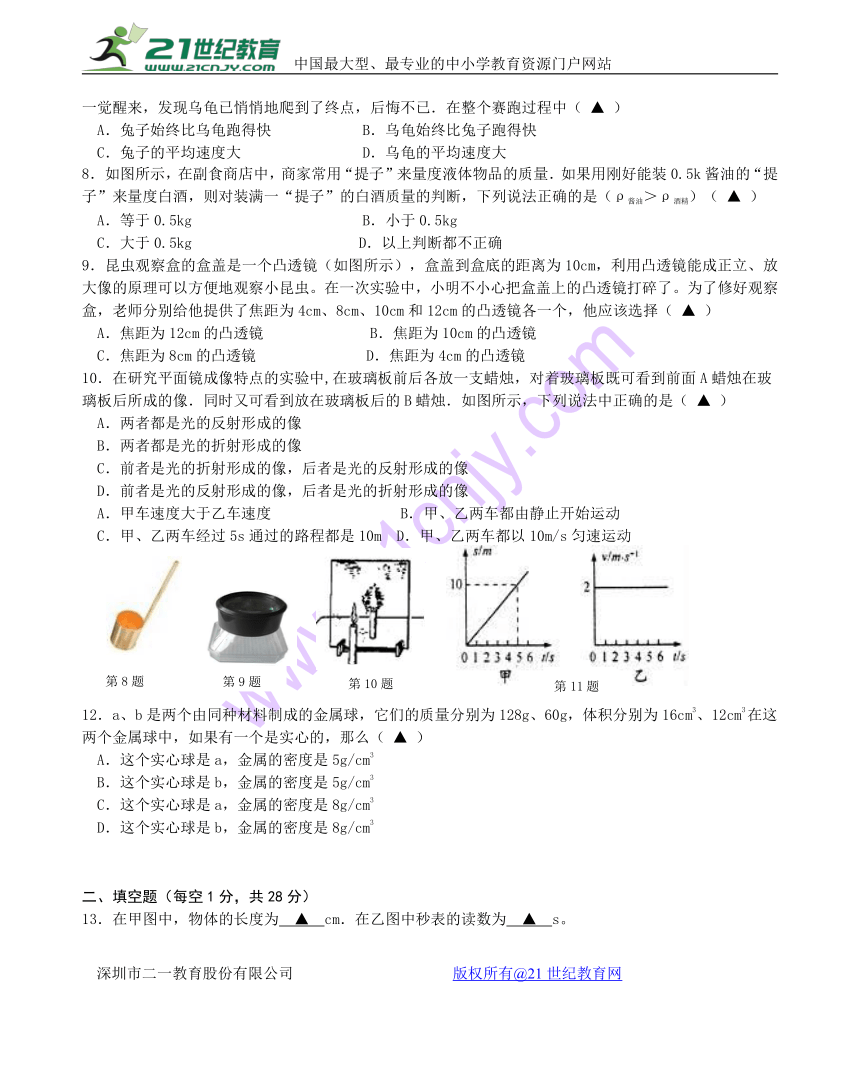 江苏省扬州市邗江实验学校2017~2018学年度第一学期期末考试八年级物理试题