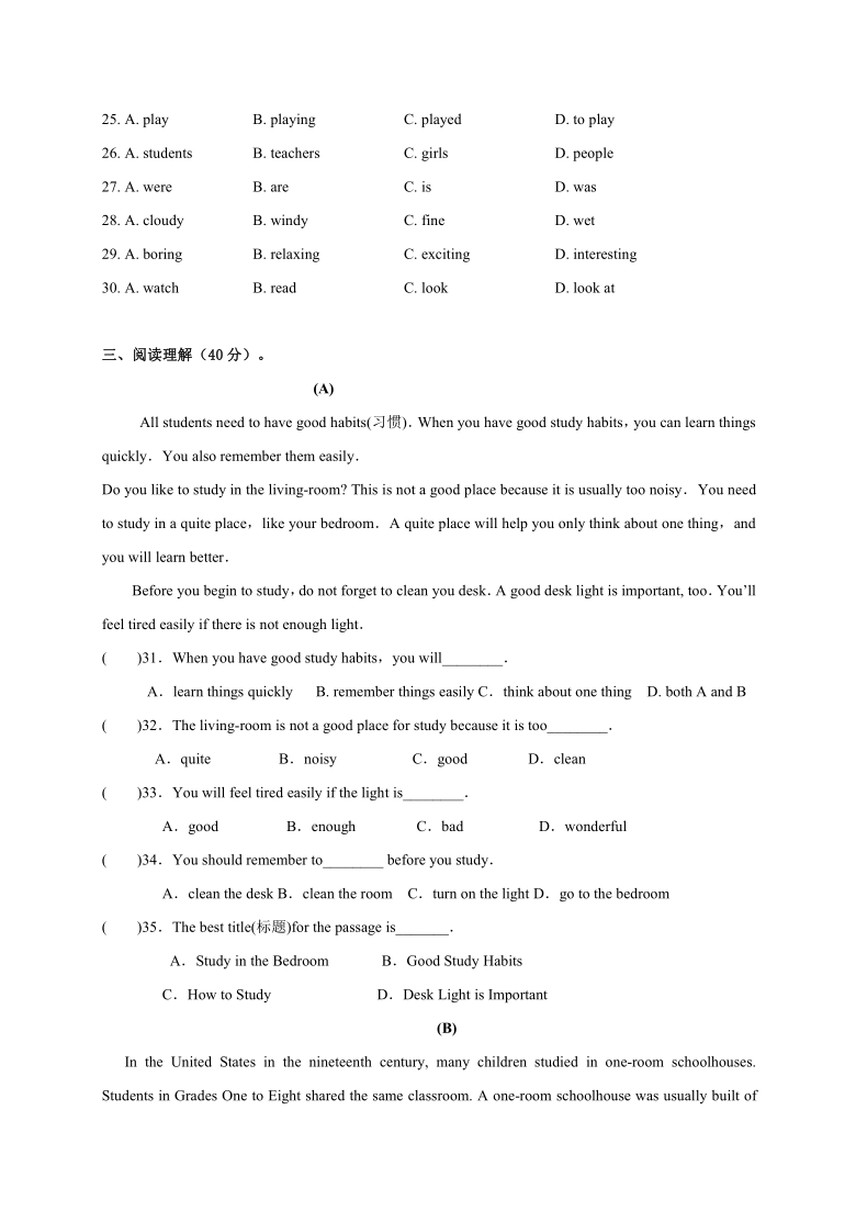 辽宁省营口大石桥市2020-2021学年第一学期八年级英语第一次质量检测（word版，含答案）