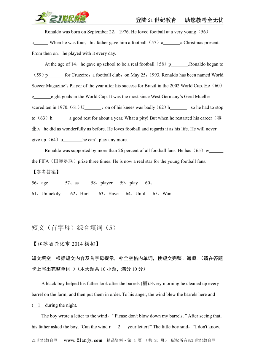 2014中考英语短文首字母填空训练（2）及答案