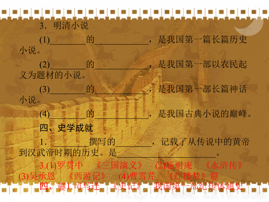 2012年中考总复习（中国古代史 第五单元）