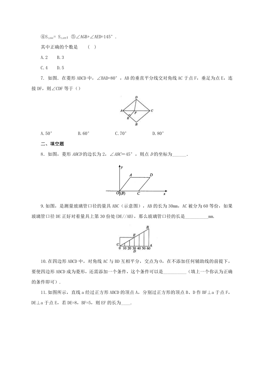 新人教版八年级数学下册第十八章平行四边形综合检测题(附答案)