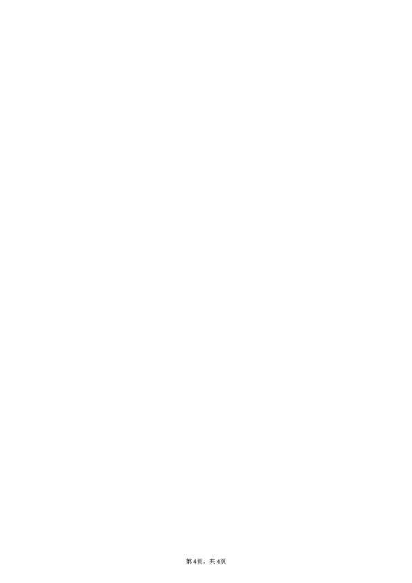 2018-2019学年江西省上饶市“山江湖”协作体统招班高一（下）期中化学试卷（含解析）