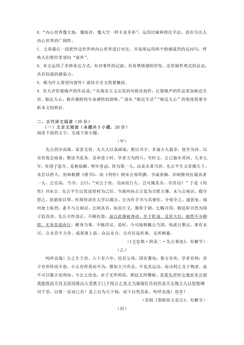 2021年高考语文全真模拟卷(山东卷)3月卷二(解析版）