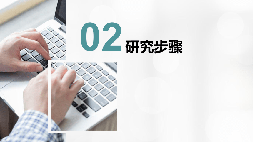 第五章 数据结构与算法 项目挑战：《无人机送快递的配送决策》项目汇报 课件（21张PPT）